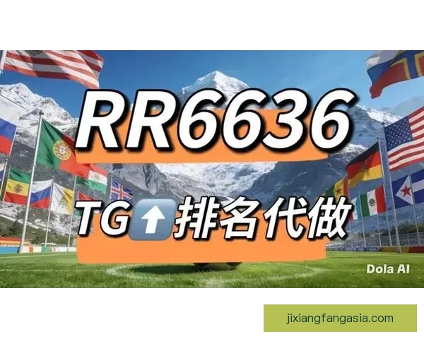 世界杯竞猜网站大全推荐与热门平台玩法攻略全解析指南